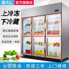 云纯六门冰箱商用四门冷藏冷冻冰柜厨房不锈钢冷柜4门6门大容量 四玻璃门冰箱 全冷冻 镀锌管