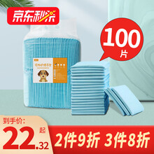 宠乐乖 宠物尿垫狗狗尿片尿不湿狗狗用品除味防漏垫子狗狗生理裤小狗尿片狗尿布 瞬间吸收长效锁水 S-30cm*40cm*100片
