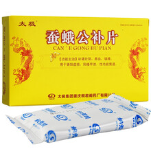 太极蚕蛾公补片 0.23g*24片 补肾壮阳，用于肾阳虚损，阳痿早泄 10盒