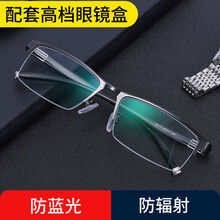 RNRN 德国近视眼镜可配度数男士眼睛轻半方框商务钛成品近视镜有度数 商务枪【防蓝光 防辐射】 近视300度