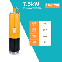 WQXN内装式工程多级潜水泵多叶轮污水泵380V抽水机高扬程排污泵 QXN12.5-100/5-7.5