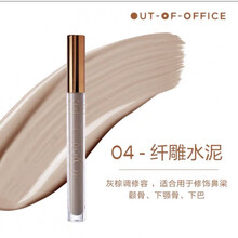 山根太塌不存在~OUTOFOFFICE高光棒ooo液体修容笔高光提亮遮瑕液 04#纤雕