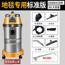 工业吸尘器家用洗车商用吸水机大吸力工业30升1500W 地毯标配版（2.5米粗软管）