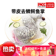 愚港新鲜鳄鱼掌腿肉2斤泰国水产生鲜鳄鱼 新鲜鳄鱼腿 顺丰速运 高端食材网红吃播咳嗽温润滋补 煲汤食材 新鲜活鳄鱼整掌一只共2.2斤