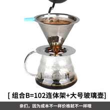 咖啡豆过滤漏斗 手冲咖啡过滤网 304不锈钢 双层果汁豆浆细密过滤网 漏斗免滤纸杯 组合B