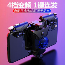 齐论手机吃鸡神器一键连发连点自带压枪机械按键六指手游游戏物理手柄装备鬼指苹果12华为全自动压抢外挂 变频魔改蜂刺【暗夜黑】四档射速可调节/苹果安卓通用