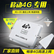 虞友手机信号放大器移动4G上网通话手机信号增强器4G网络接收加强器 一拖三套装 室外信号线20米