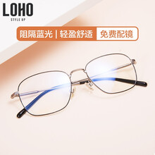 LOHO近视镜男防蓝光防辐射配眼镜男女通用办公日常眼镜框眼镜架有度数镜片LHK015 黑色 平光防蓝光眼镜