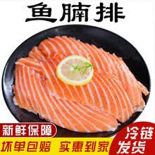【精品冷运】新鲜三文鱼排鱼骨1500克烧烤 烧汤 炖汤  煲汤可煎炸食用 康如四云 3斤鱼腩排