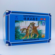 羚锐 伤湿止痛膏 7cm*10cm*10贴 祛风湿 止痛扭伤 风湿性关节炎 肌肉疼痛 关节疼痛 1盒