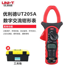 优利德（UNI-T）UT205A 数字交流钳形表 钳形电容频率自动量程万用表1000A大电流数显交流电流表