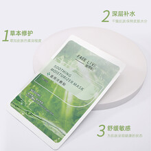 【顺丰】斐思妮 医用冷敷贴系列修护贴冷敷舒缓修护保湿红膜绿膜灯泡膜面部膜 绿膜单片试用装
