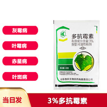 3%多抗霉素苹果斑点落叶病黄瓜霜霉白粉病水稻纹枯病果树多肉盆栽农药杀菌剂 20g*50袋