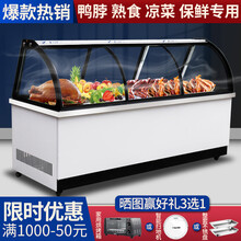 格凌诺卤菜展示柜商用保鲜柜熟食柜凉菜冰箱鸭脖冷藏柜前后双开门点菜柜弧形玻璃直冷饭店超市熟食展示柜卤肉 单冷款说明：上保鲜冷藏，下储物柜不可制冷； 1.8米铜管【双开门】