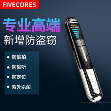 FIVECORES酒店摄像头微型反监控红外防盗防针孔定位gps信号探测器反窃听防偷摄探测仪紫外杀菌 四代SF004