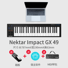 Nektar midi电子编曲键盘61键旗舰半配重88键midi控制器49键品质定制款 GX49+踏板+BItwig软件+琴包