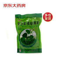 万通 复方金钱草颗粒10g*10袋/盒清热祛湿 利尿排石 消炎止痛