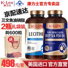 国际	康力士美国原装进口深海鱼油卵磷脂胶囊三文鱼油维生素E欧米茄omega-3成人中老年人鱼肝油 2瓶共600粒礼袋装（鱼油+磷脂） 营养品