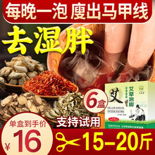凡乐康艾草泡脚药包艾叶泡脚粉发汗用熏蒸通经络驱寒除祛湿男女通用中药草本泡脚包助睡眠足浴药包 六盒【巩固装】【减肥瘦身人群】