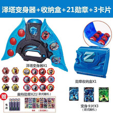 泽塔升华器奥特曼特利迦变身器玩具套装勋章收纳盒枪弓礼盒软胶人偶贝利亚黄昏魔剑捷德卡片全套男孩儿童礼物 泽塔变身器21勋章+收纳盒+卡