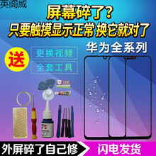 蕴沐磐适用于华为nova5/nova2plus/nova2s/nova3i手机屏幕外屏玻璃青春版no nova5ipro外屏【黑色】