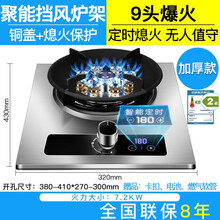煤气灶单灶 不锈钢家用嵌入式天然气台式猛火灶定时燃气灶液化气灶迈森睿厨 加厚不锈钢-九头爆火+熄保+定时 液化气