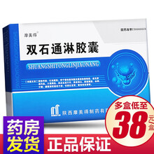 摩美得 双石通淋胶囊 0.5g*36粒/盒