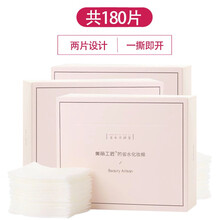 美丽工匠1000片化妆棉片卸妆棉盒装补水湿敷薄款绵柔干湿两用化妆巾卸妆巾擦脸巾卸甲巾美容护肤 【60片】粉色盒装双片化妆棉3盒装