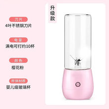便携式榨汁机家用水果小型多功能全自动打炸果汁机迷你电动榨汁杯苏的 樱花粉 【升级款双杯】四叶刀+玻璃杯