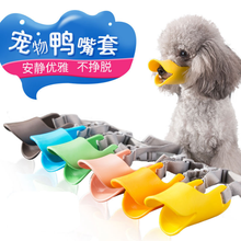 狗狗嘴套小型犬泰迪柯基狗口罩狗嘴套防咬防叫乱吃止吠器泰迪鸭嘴套比熊小型犬狗狗用品宠物口罩 粉色 S码【小号建议4-9斤】