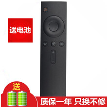京科适用于小米电视机遥控器盒子遥控器蓝牙红外都通用 黑色 E55A E65A E55C