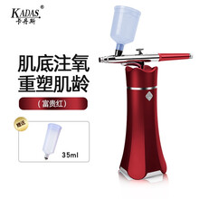 卡丹斯（KADAS）小巧注氧仪 水氧仪 纳米补水嫩肤喷雾机 家用仙女手持便携式充电喷氧仪美容院仪 【全新升级三挡可调】富贵红（配两个喷壶）