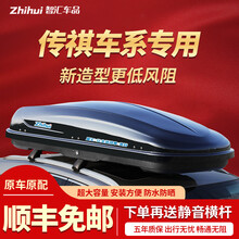 车顶行李箱 传祺gs8 gs4 gm8 gs5 gs7汽车车载大容量旅行箱 SUV行李架横杆改装 480L车顶箱双开-WP3019 螺钉嵌入式【带静音横杆】下单留言行李箱颜色