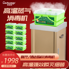 科创奇 商用蒸汽消毒柜碗筷餐具高温消毒机饭店酒店餐厅快速气杀菌专用柜 内置水箱金色款配十个篮子