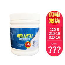 金健康营养自助工程 伍福家园 山药粉 怀山药复合凉茶 金健康组合装 怀山药复合粉（原名钙强化山药粉）