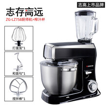 志高 （CHIGO)厨师机家用小型多功能全自动和面机揉面打发奶油搅拌机7.5L商用 厨师机+榨汁拓展配件 志高厨师机