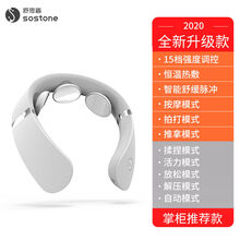 舒思盾智能颈椎按摩器升级热敷语音护颈仪颈肩多功能按摩仪家用 【2020旗舰新款】8种模式