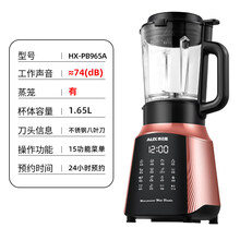 奥克斯（AUX）新款低音破壁机家用小型加热全自动多功能豆浆机榨汁料理机 玫金色【低音款】【1.65L大容量】