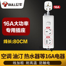 公牛16A插座16安大功率插线板 空调插座大三孔热水器短线插排10A转16a插座转换器/排插/接线板 16A转16A插座 2插位 S102D线长80cm