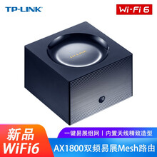 TP-LINK 新一代Mesh分布式WiFi6路由器 XDR1850易展版 全千兆无线家用 游戏路由 WiFi6【易展mesh路由单只装】