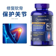 维骨力氨糖软骨素关节宝硫酸氨基葡萄糖胶囊MSM中老年人修复软骨关节疼痛安糖软骨素美国进口普丽普莱 双倍氨糖软骨素MSM片剂 240片