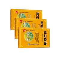 奇归 芪归胶囊 0.2g*10粒*3板  益气养血 活血解毒 3盒