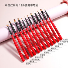 超萌色美甲笔刷套装美甲店专业光疗笔晕染胶笔彩绘渐变拉线笔点钻笔全套 喜庆红系列-12支装