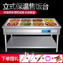 保温售饭台售餐车汤池不锈钢快餐保温台食堂多格售菜售饭台快餐车自助餐售饭台乐铮 2格5盒（含盖） 不锈钢201/厚0.6mm