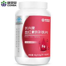 康恩贝血红素铁补铁片含维生素C 孕妇女性儿童乳母中老年人可配改善贫血补血补气口服液 2瓶装