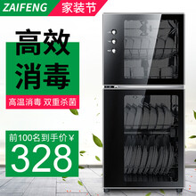 在丰家用消毒柜高温立式迷你小型双门不锈钢商用消毒碗柜大容量 碗筷餐具保洁柜 厨房碗柜 138K3按键款+双门四层+0.88米高