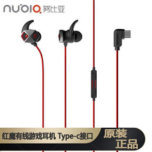 努比亚 原装红魔type-c有线游戏耳机 律音pro支持红魔5s\/5g\/6\/6pro等手机耳机 type-c接口