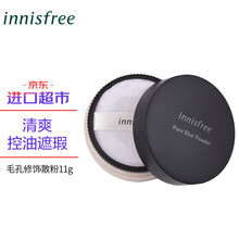 韩国进口 悦诗风吟 Innisfree 控油毛孔修饰散粉 11g/盒 控油遮瑕哑光雾面定妆粉饼隐形毛孔 进口优选