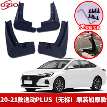 适用2021款长安逸动PLUS挡泥板二代XT原厂DT改装配件前后轮挡泥皮 20-21款逸动PLUS 四片装_原装加厚款 (