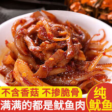 纯鱿鱼丝香辣麻辣60装装辣味海鲜即食好吃的零食小吃鱿鱼干 香辣味【40袋】
